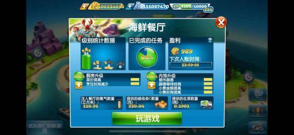 烹饪发烧友16