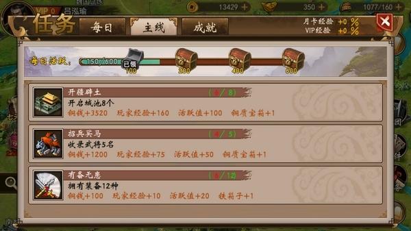 战棋三国图片14