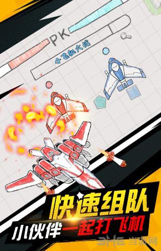 小飞机大战 安卓版v4.1截图3