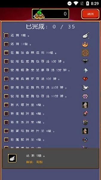 吸血鬼幸存者 中文正版v1.11.111截图1