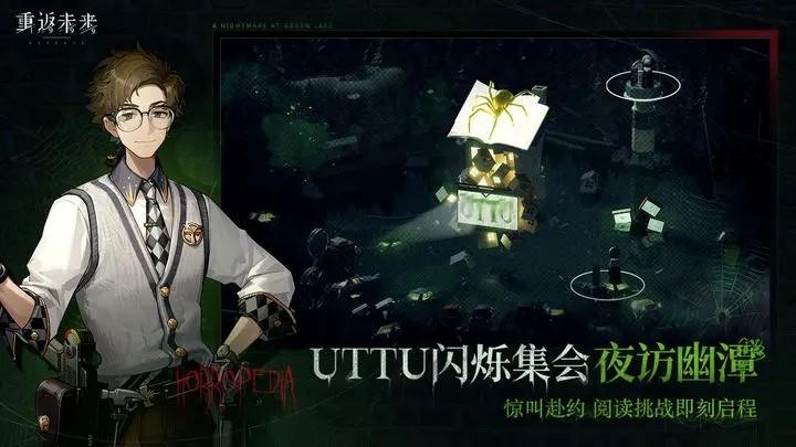 重返未来1999bilibili版 安卓版v1.2.0截图3