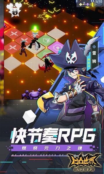 凹凸世界2