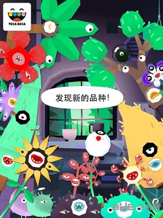 植物搞怪器 安卓版V1.0截图2