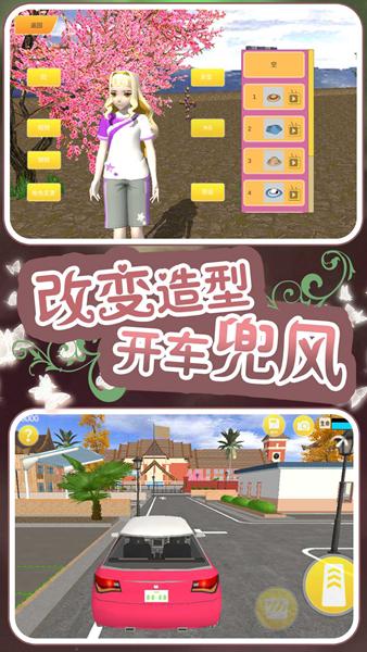 校花的男子学院 安卓版v1.0.4截图2