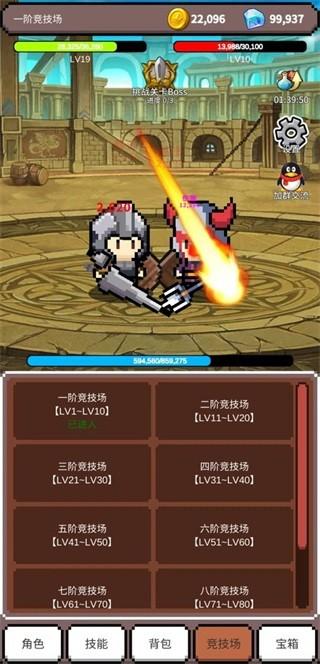 神之竞技场手机版 安卓版v1.0.56截图0