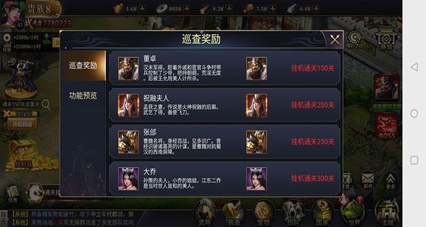攻城三国志10