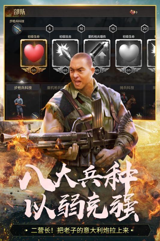 铁血战魂截图0