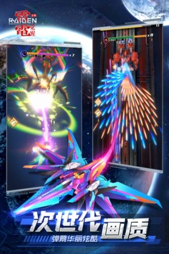 雷电觉醒九游版 安卓版v1.0.5.1截图0