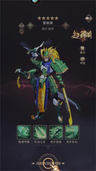 远征将士16