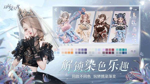 以闪亮之名国服最新版 安卓版v2.0.1截图2
