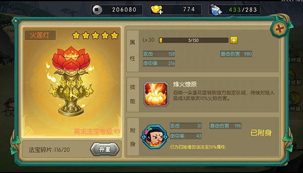 葫芦娃9