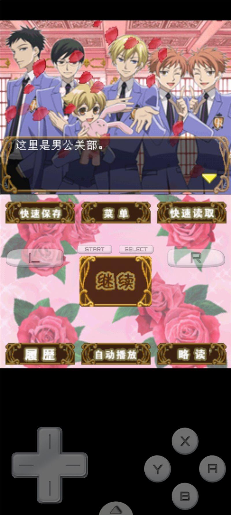 樱兰高校男公关部截图0