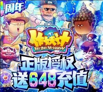 作妖计手游图片1