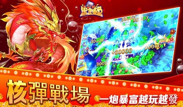 黑金捕鱼红包版 最新版v4.22.5.2.4.13截图3