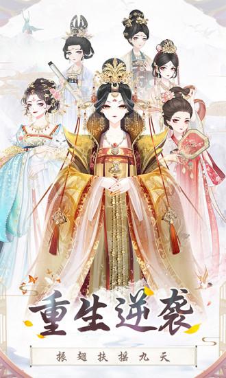 盛世芳华辅助版截图1