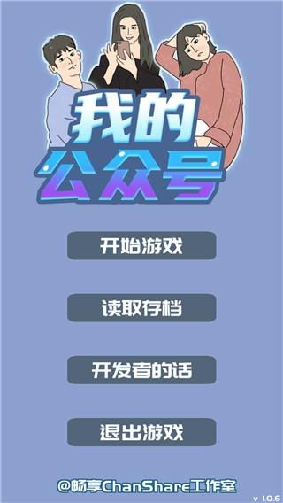 我的公众号1