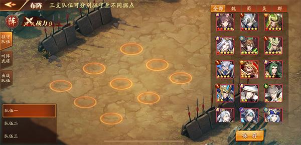 放开那三国310