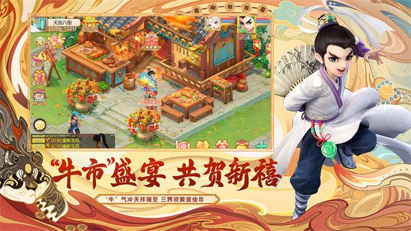 大话西游免费版截图1