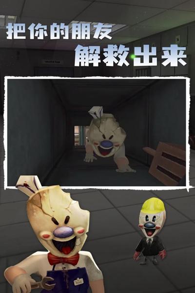 恐怖冰淇淋4无限998子弹无限道具 无敌版v1.0截图1
