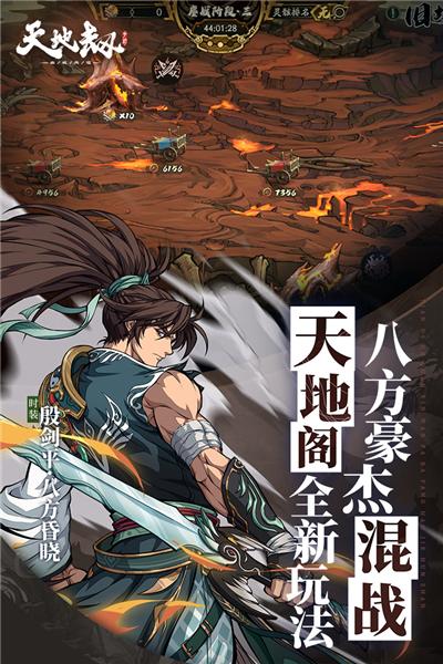 天地劫手游哔哩哔哩版 bilibili版v1.47.0截图2