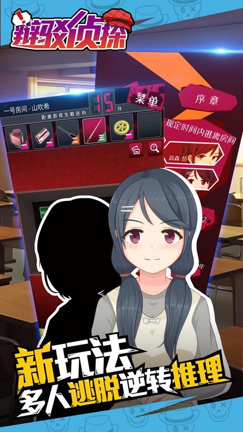 辩驳侦探 安卓版v1.2截图3