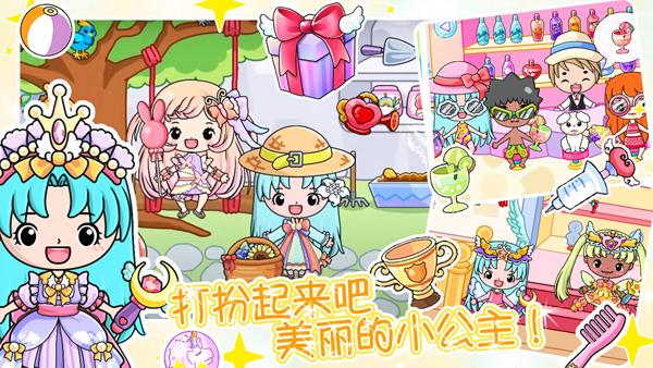 萌宠小镇校园生活 安卓版v1.10截图2