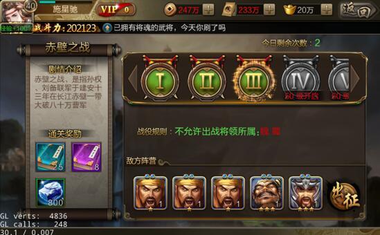 三国战争23
