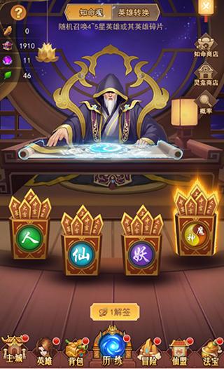 侠客道10