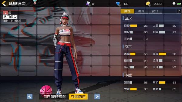 街篮2九游版7