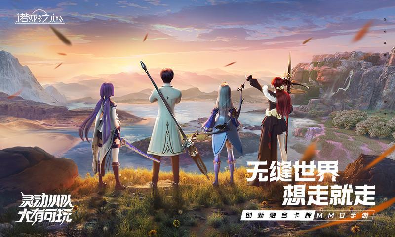 诺亚之心解锁版下载截图1