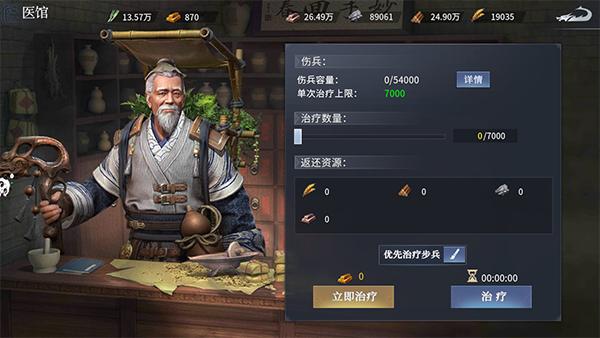 七雄纷争官服图片9