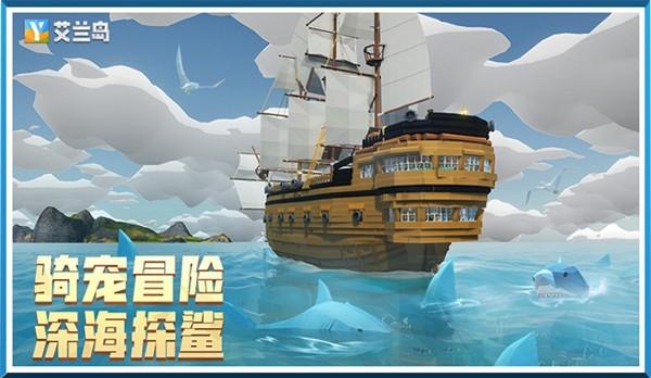 艾兰岛手游 安卓最新版v2.2.2.157536截图2