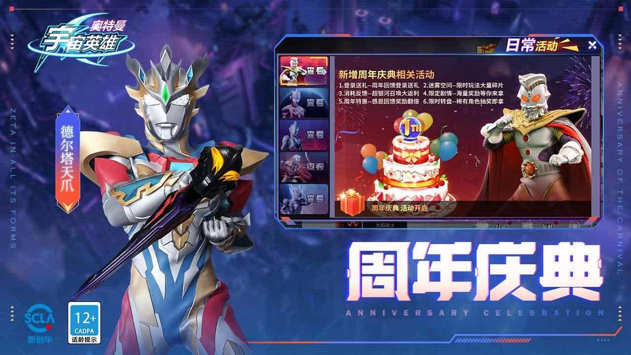 奥特曼宇宙英雄黑侠mod菜单截图1