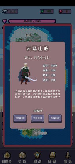 目标是传说级冒险者 官方安卓版v2.2.1截图1