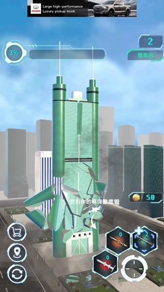 城市拆迁模拟器 手机版v1.4.9截图0