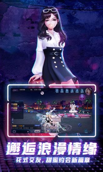 劲舞时代无限钻石截图2