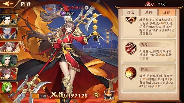 放开那三国319