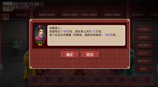 皇帝成长计划28