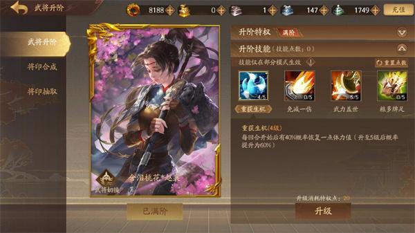 三国杀十周年2