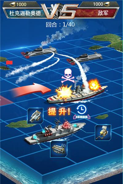 超级舰队果盘资源版截图2