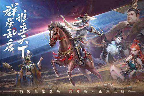 新不良人正版手游 最新版v1.0.243截图2