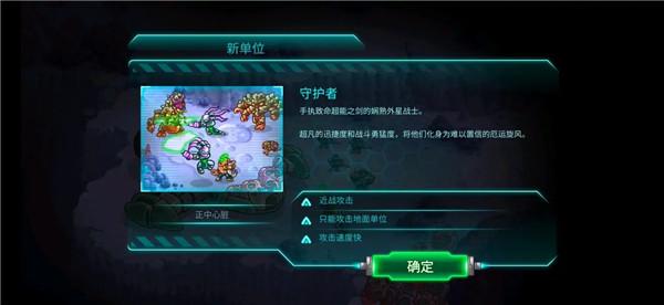 钢铁战队图片3
