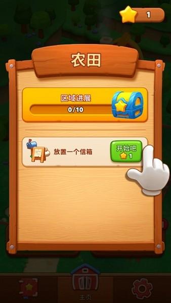 詹姆农场 最新版v5.9.0.0截图2