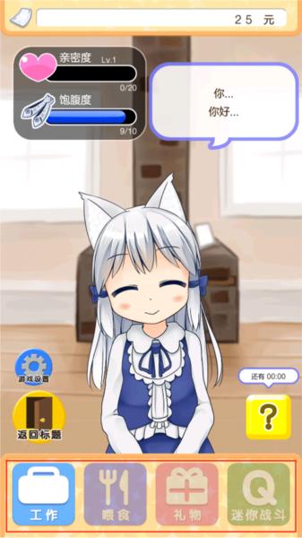 与小猫在一起3