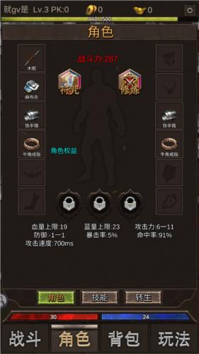 砸锅卖铁去强化1