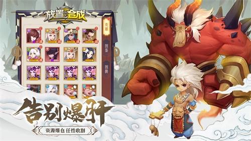 放置与合成 安卓版1.0.0截图2