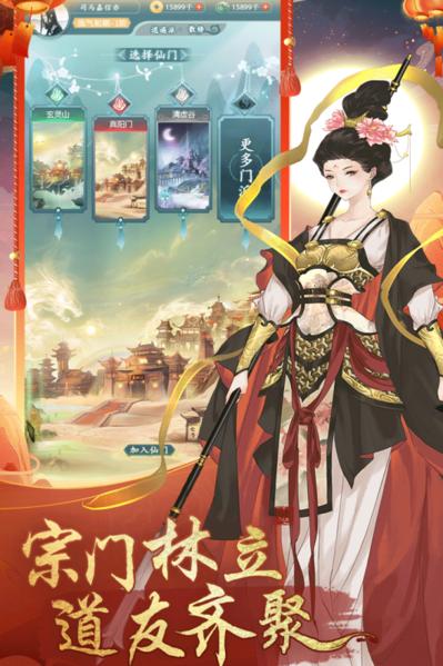 仙岛大乱斗图片2