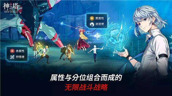 神之塔new world 最新官方版v1.09.00截图3