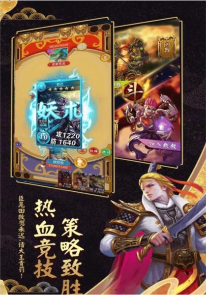 富甲封神传8