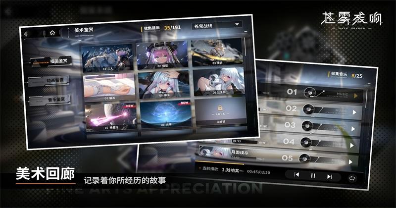 苍雾残响台服截图0